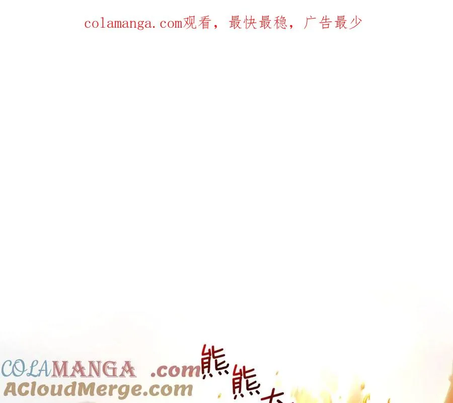 第34话 皇帝的疑心 第1页