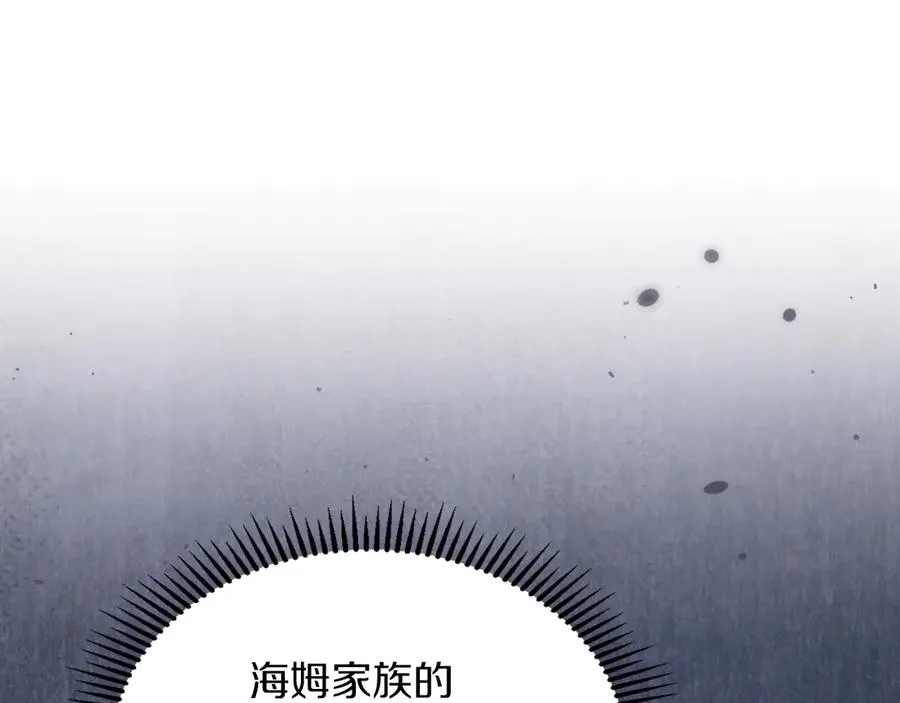 第34话 皇帝的疑心 第10页
