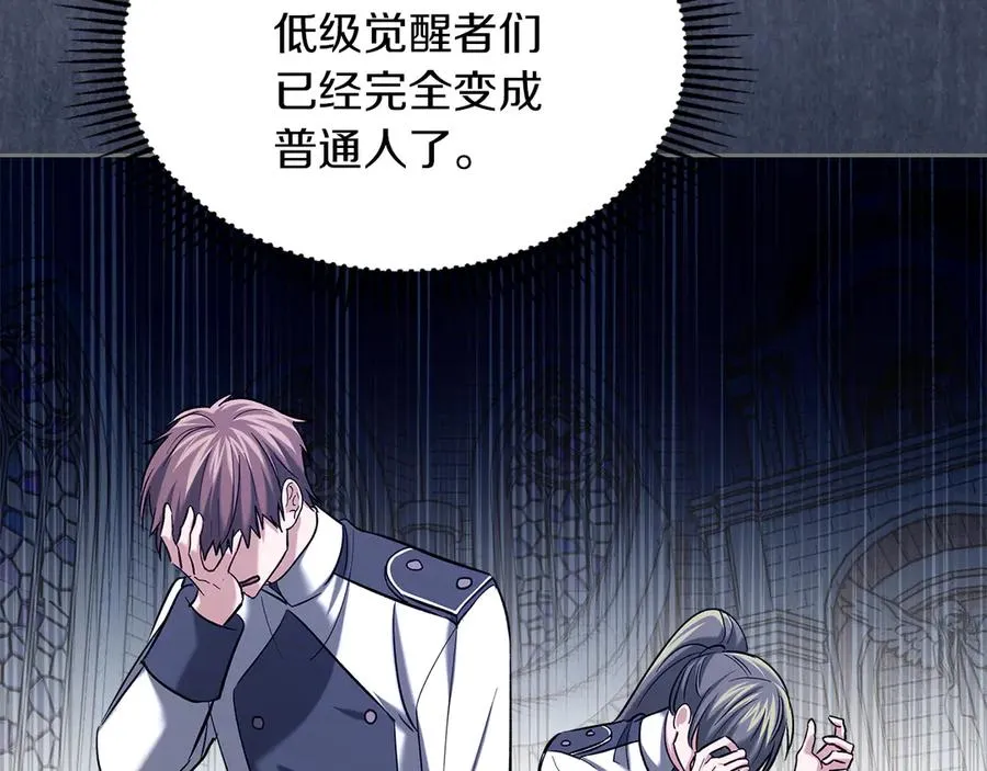 第34话 皇帝的疑心 第11页