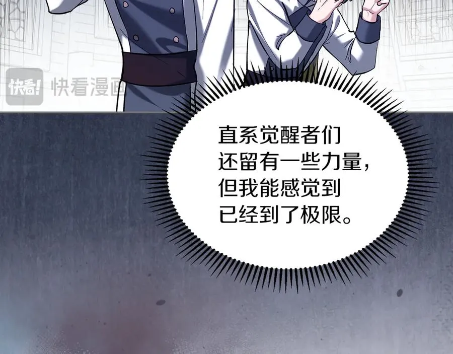 第34话 皇帝的疑心 第12页