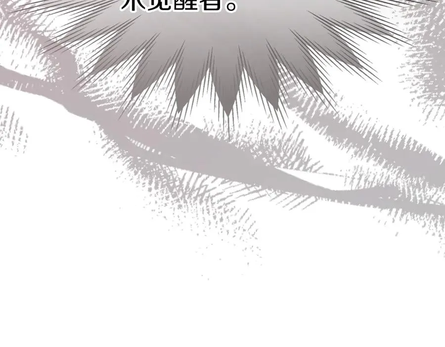第34话 皇帝的疑心 第18页