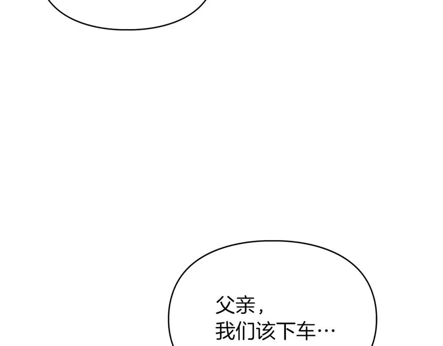 第34话 皇帝的疑心 第23页
