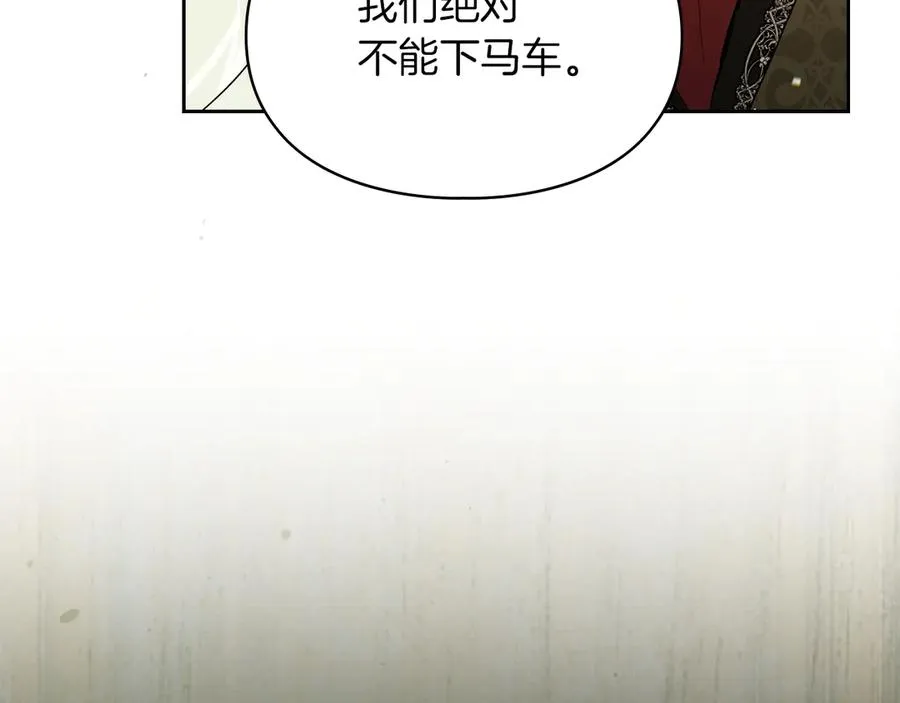 第34话 皇帝的疑心 第28页