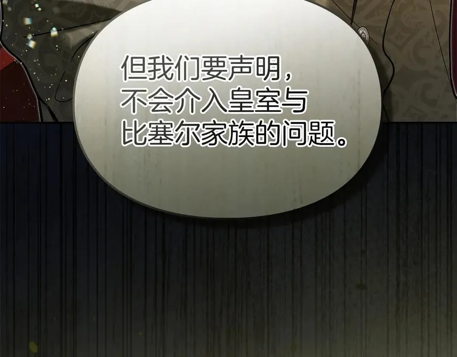 第34话 皇帝的疑心 第32页