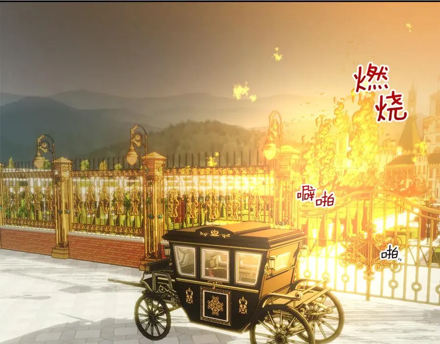 第34话 皇帝的疑心 第40页
