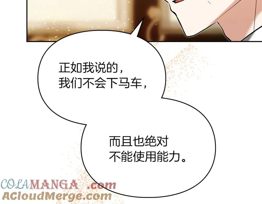 第34话 皇帝的疑心 第45页