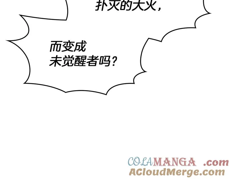 第34话 皇帝的疑心 第49页