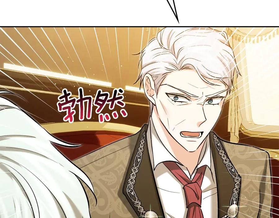 第34话 皇帝的疑心 第51页