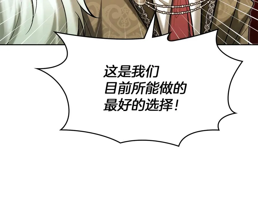 第34话 皇帝的疑心 第52页