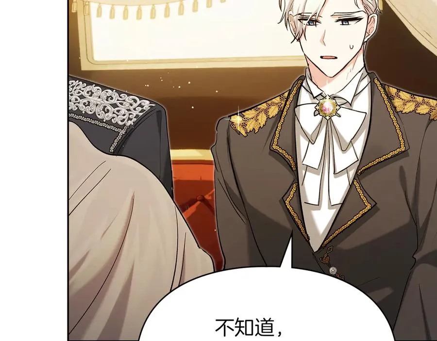 第34话 皇帝的疑心 第55页