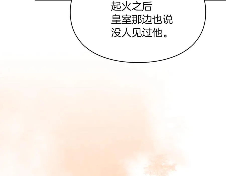 第34话 皇帝的疑心 第56页