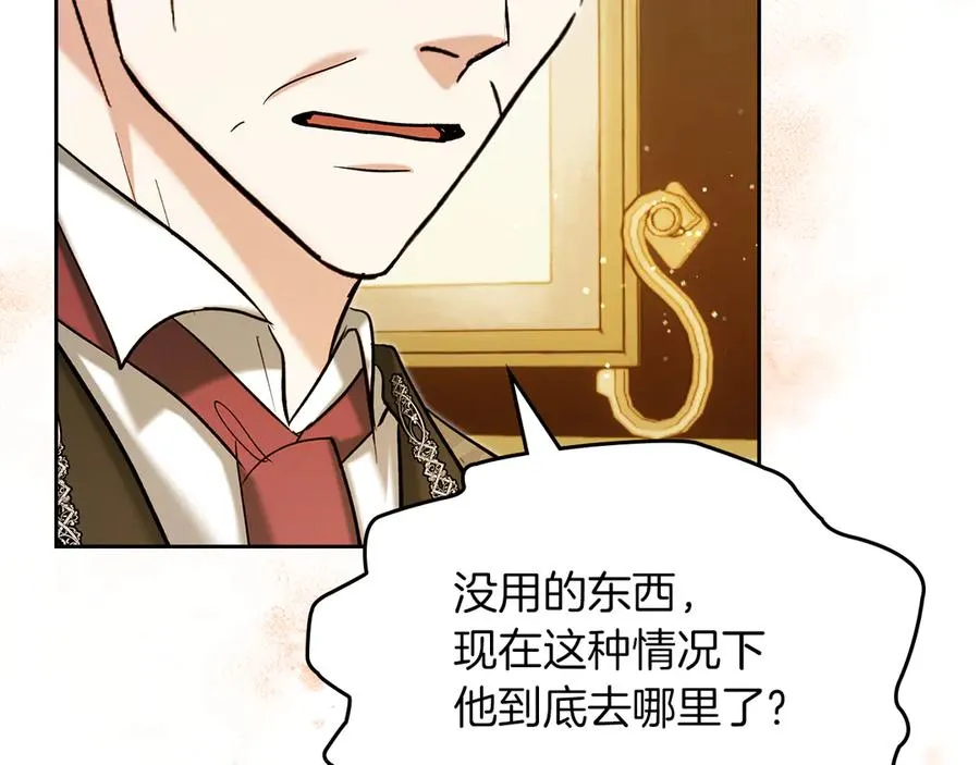 第34话 皇帝的疑心 第58页
