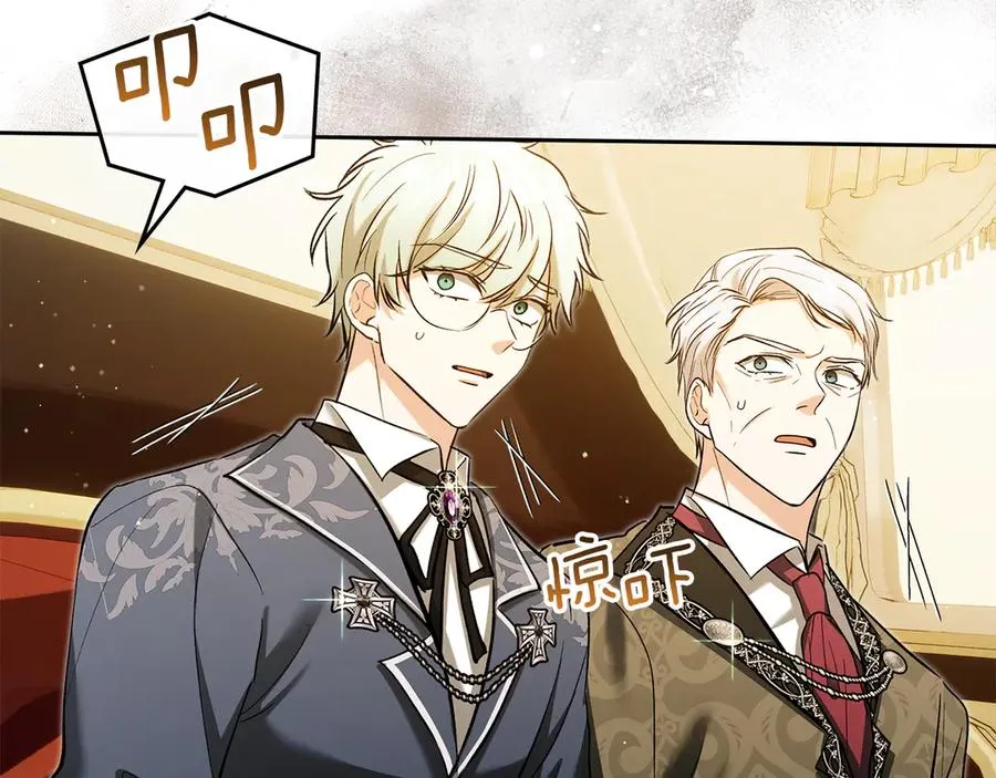 第34话 皇帝的疑心 第60页