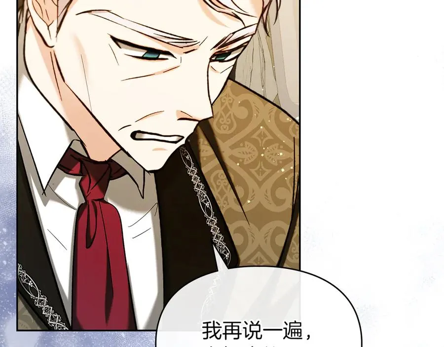 第34话 皇帝的疑心 第63页