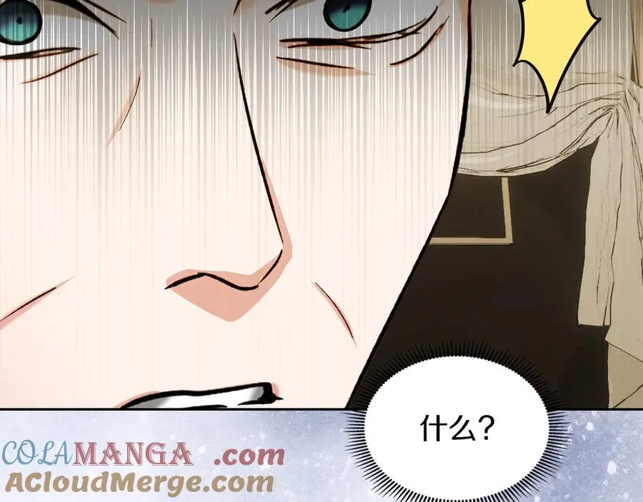 第34话 皇帝的疑心 第65页