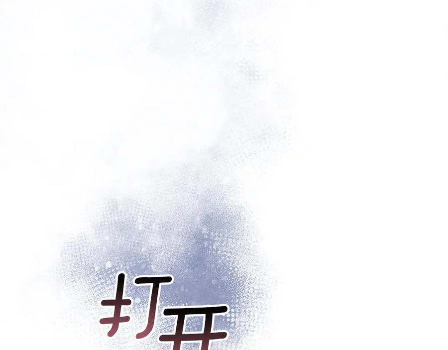 第34话 皇帝的疑心 第67页