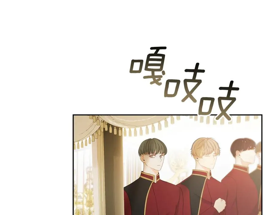 第34话 皇帝的疑心 第70页