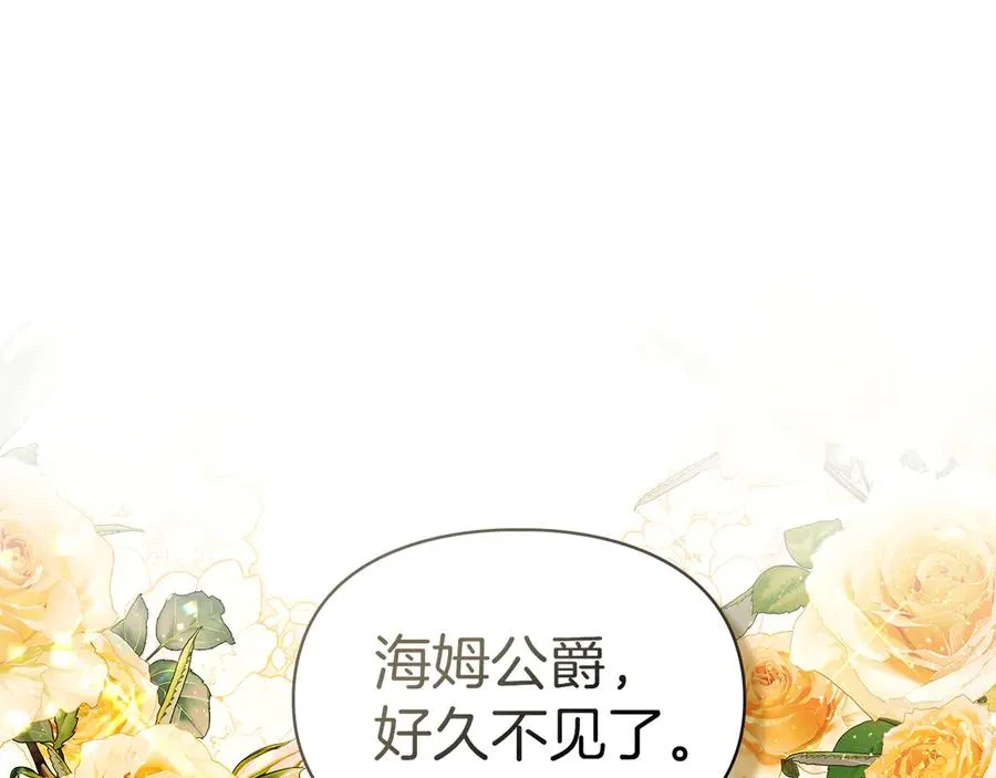 第34话 皇帝的疑心 第72页