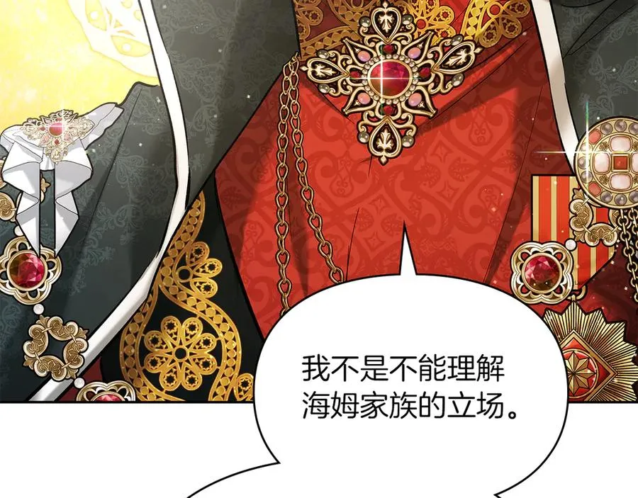 第34话 皇帝的疑心 第78页