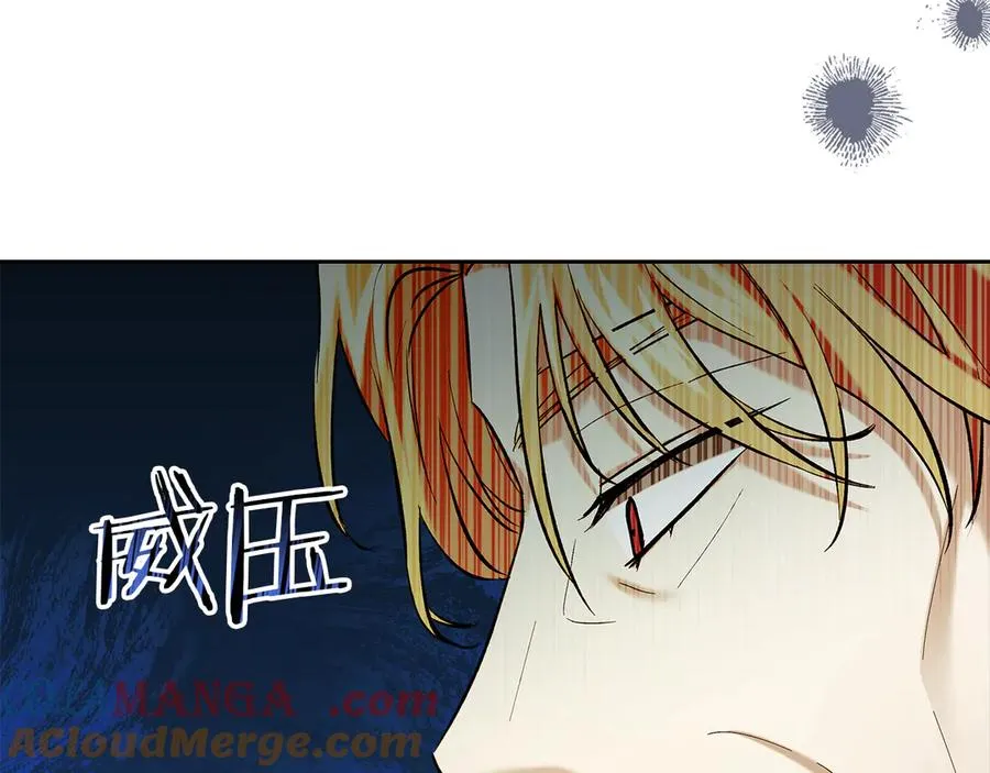 第34话 皇帝的疑心 第93页