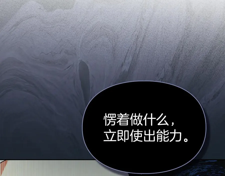 第34话 皇帝的疑心 第95页