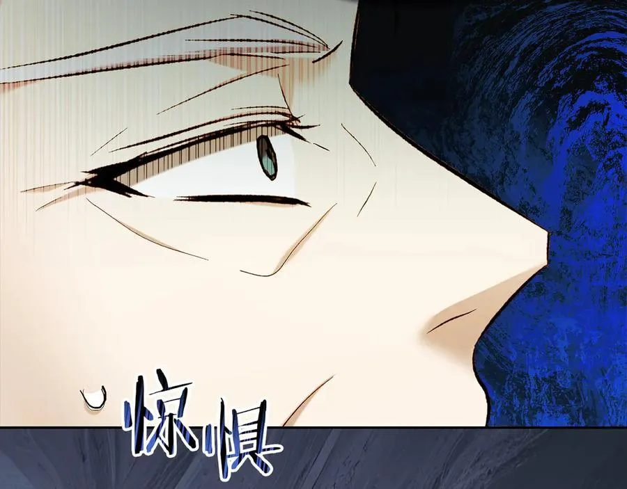 第34话 皇帝的疑心 第96页