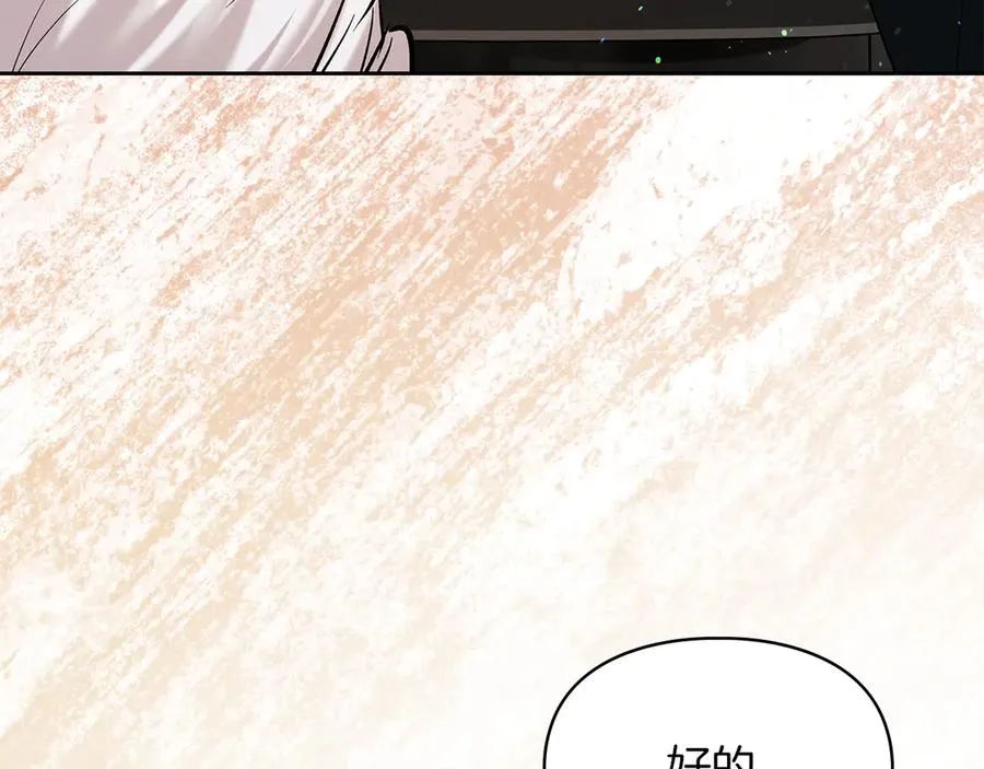 第34话 皇帝的疑心 第112页