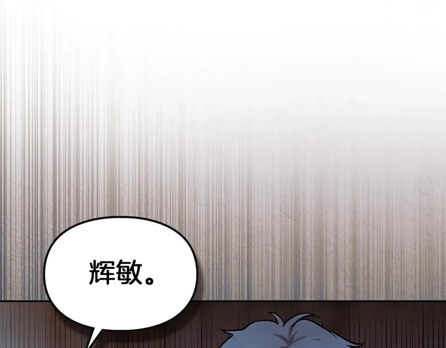 第34话 皇帝的疑心 第115页