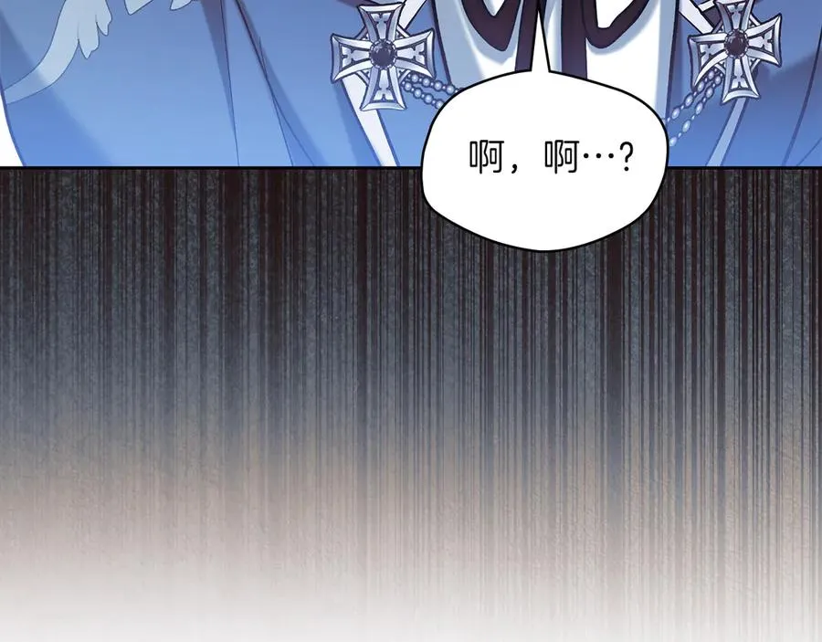 第34话 皇帝的疑心 第119页