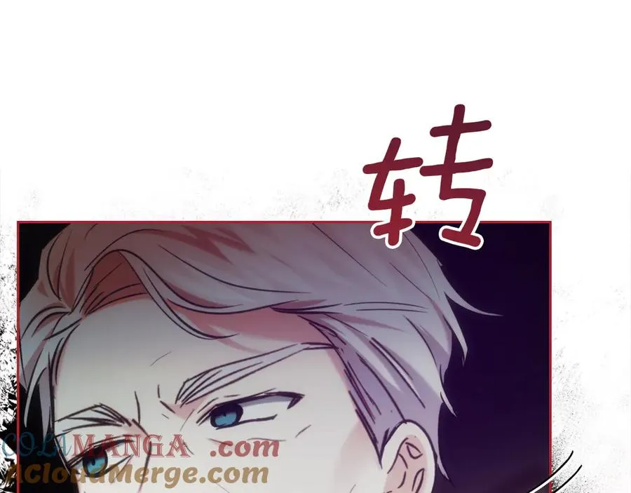 第34话 皇帝的疑心 第121页