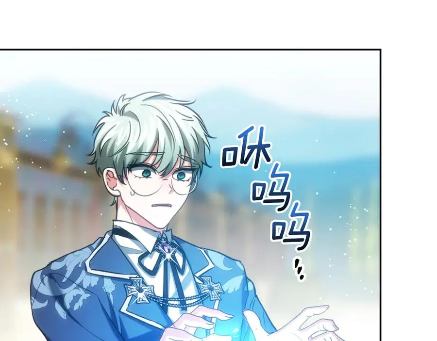第34话 皇帝的疑心 第127页