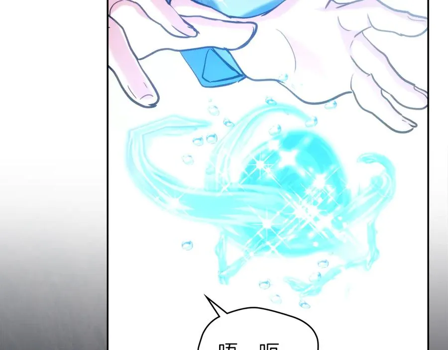 第34话 皇帝的疑心 第130页