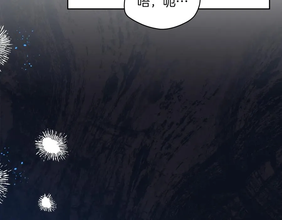 第34话 皇帝的疑心 第131页