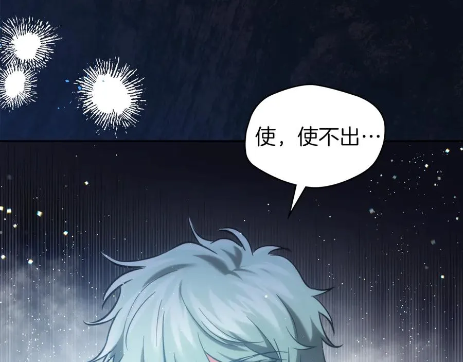第34话 皇帝的疑心 第132页