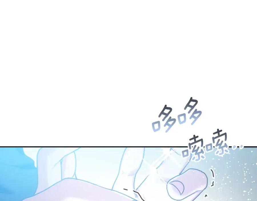 第34话 皇帝的疑心 第138页