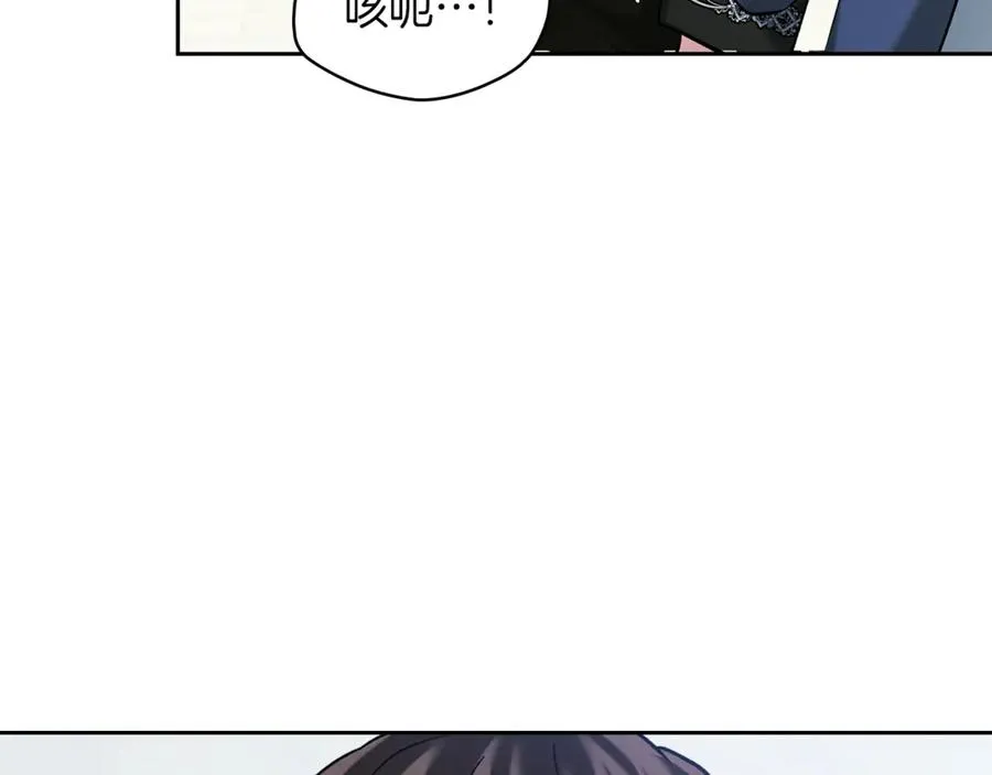 第34话 皇帝的疑心 第142页