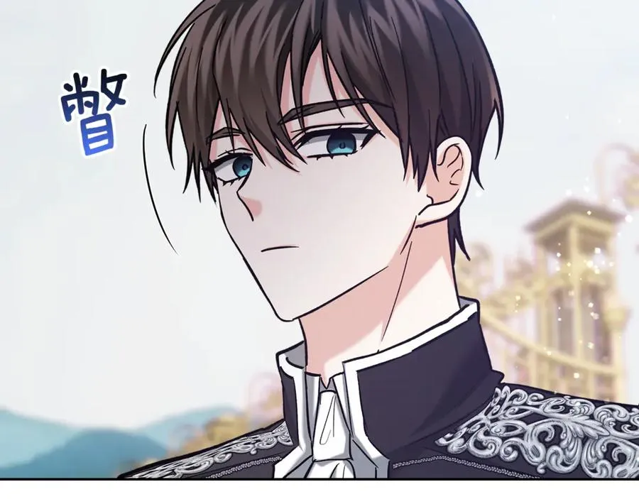 第34话 皇帝的疑心 第143页