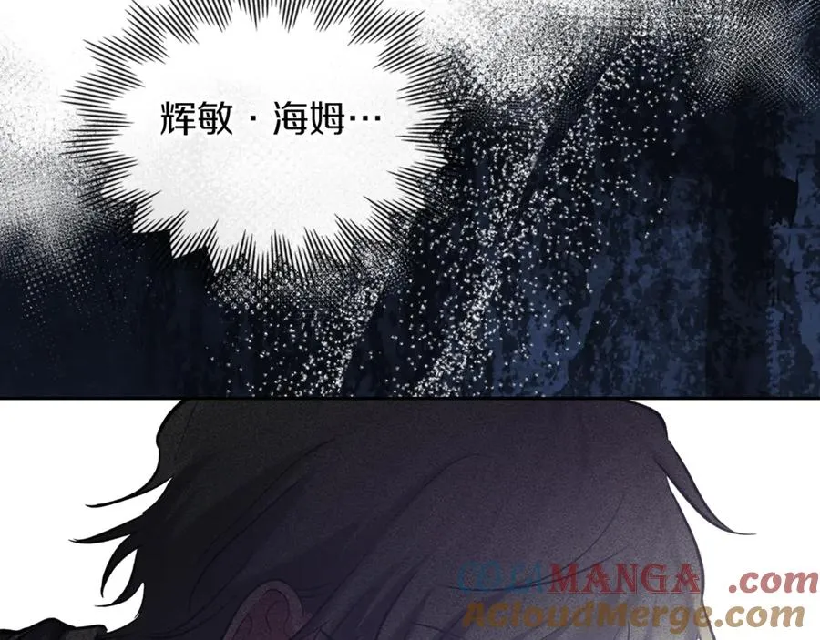 第34话 皇帝的疑心 第145页