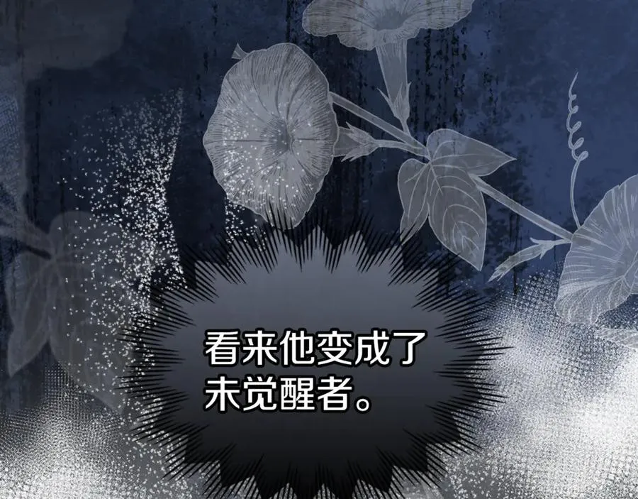 第34话 皇帝的疑心 第147页