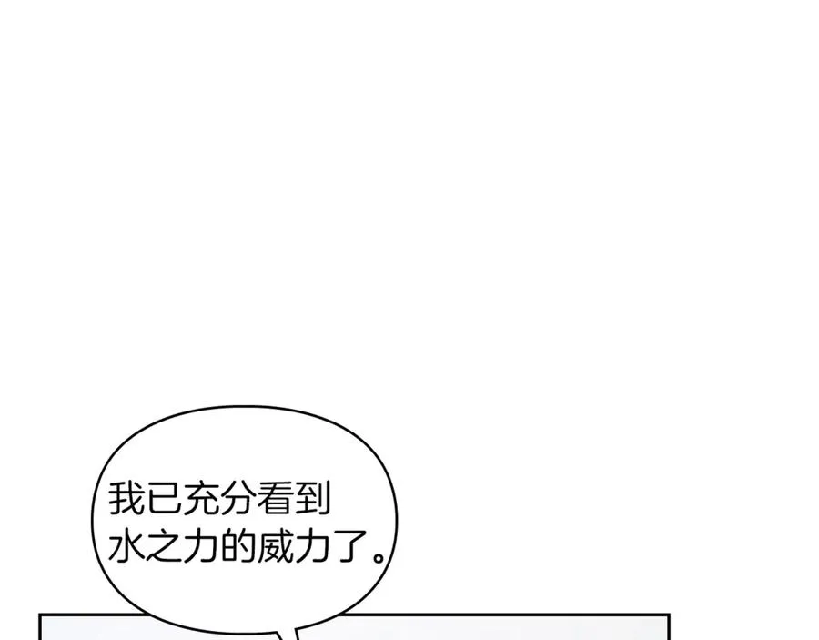 第34话 皇帝的疑心 第154页