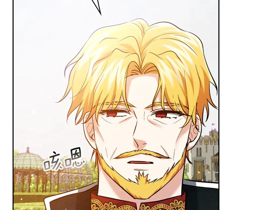第34话 皇帝的疑心 第155页