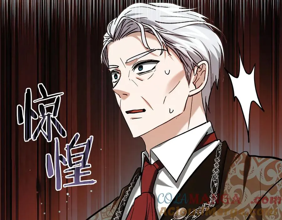 第34话 皇帝的疑心 第161页
