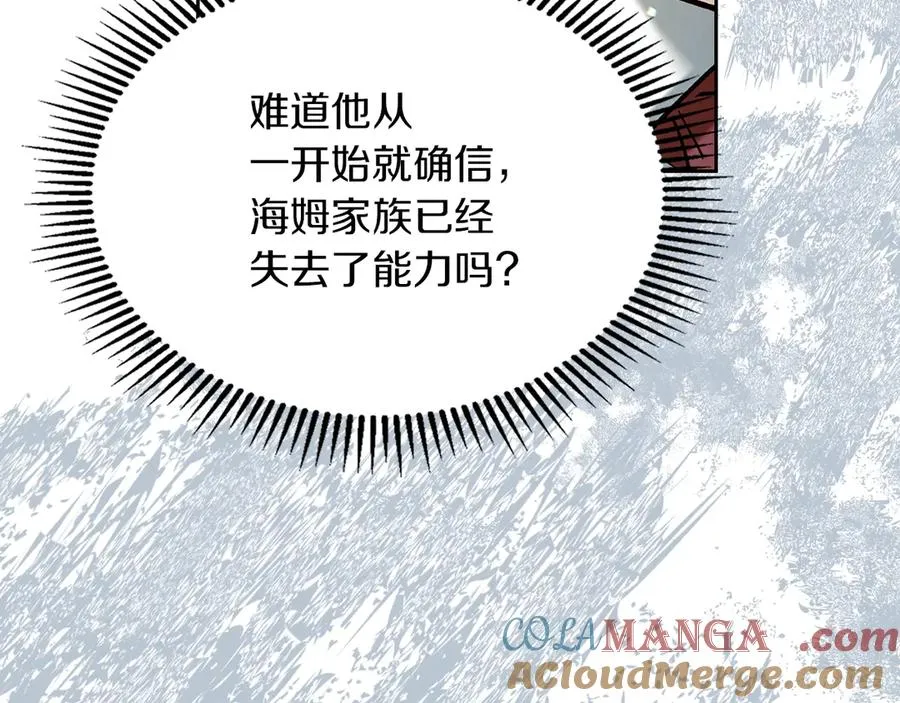 第34话 皇帝的疑心 第169页