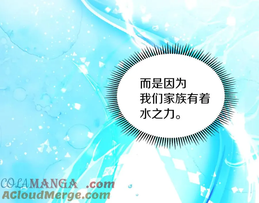 第34话 皇帝的疑心 第173页