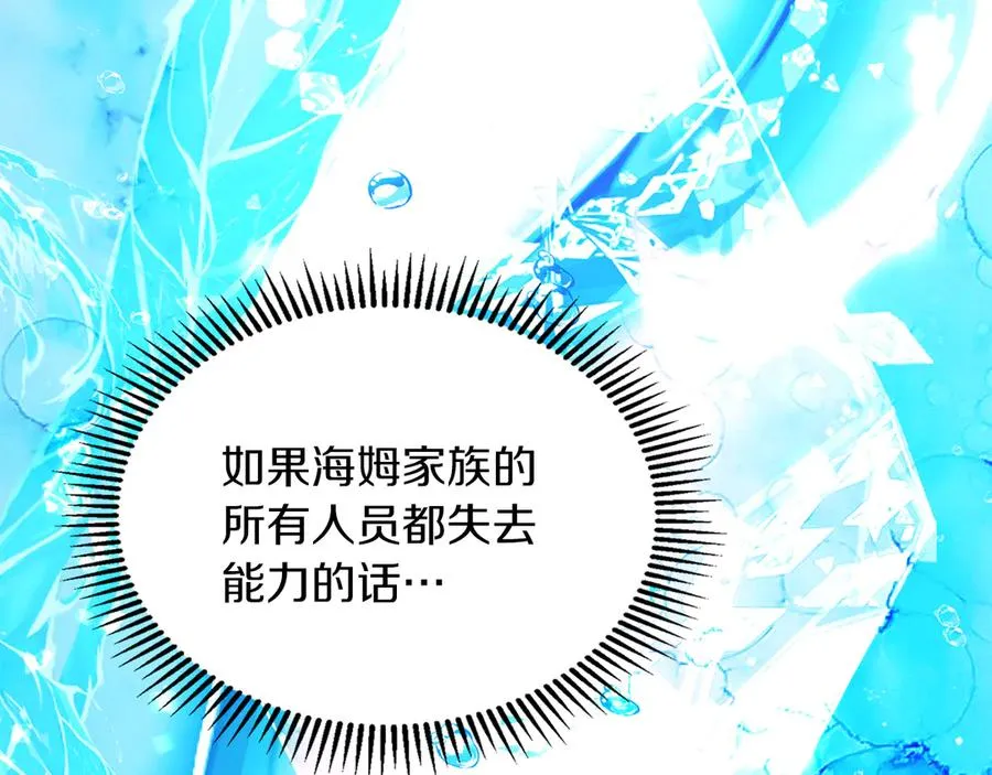 第34话 皇帝的疑心 第174页