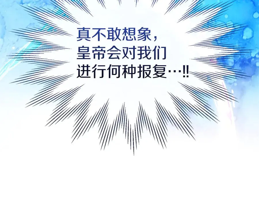 第34话 皇帝的疑心 第176页