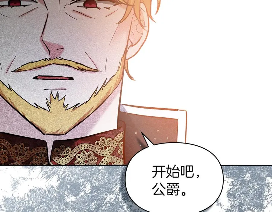 第34话 皇帝的疑心 第178页