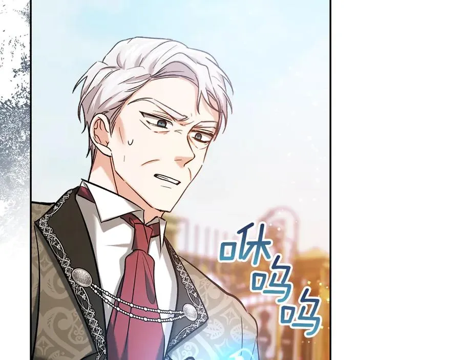 第34话 皇帝的疑心 第180页