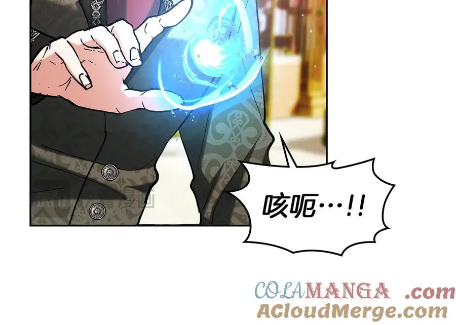 第34话 皇帝的疑心 第181页