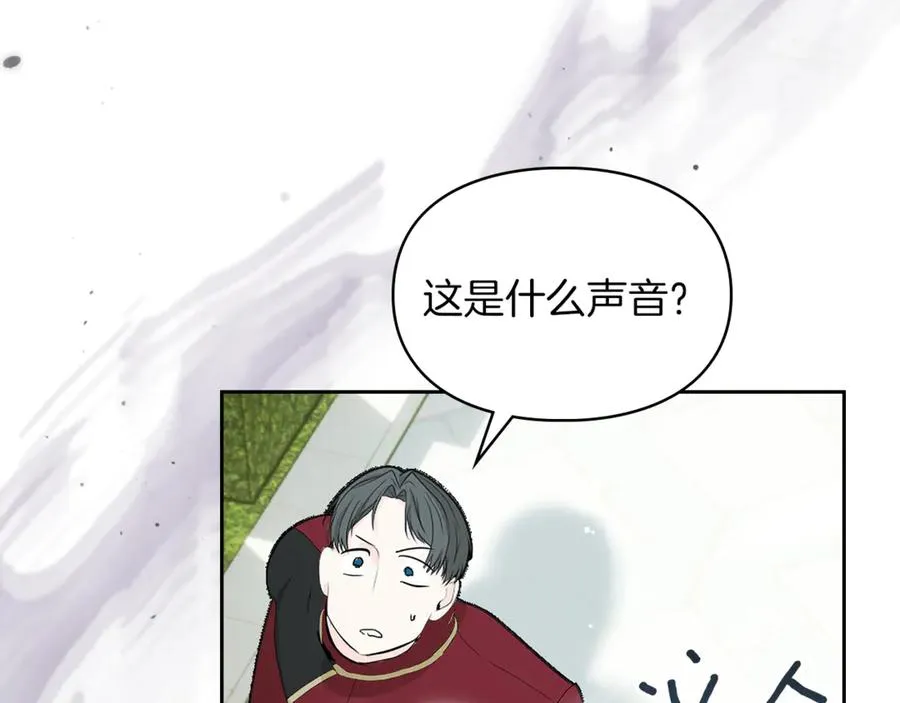 第34话 皇帝的疑心 第186页